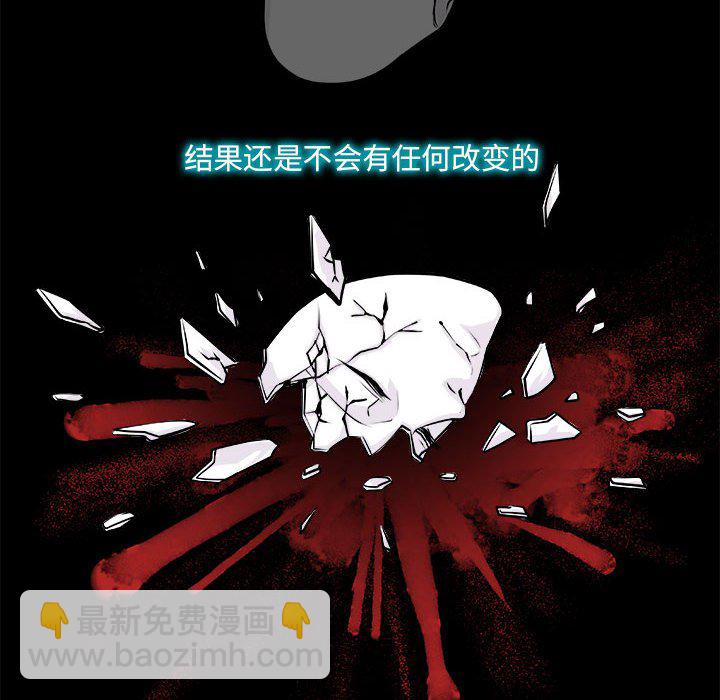 《机智的校园生活》10 第45页