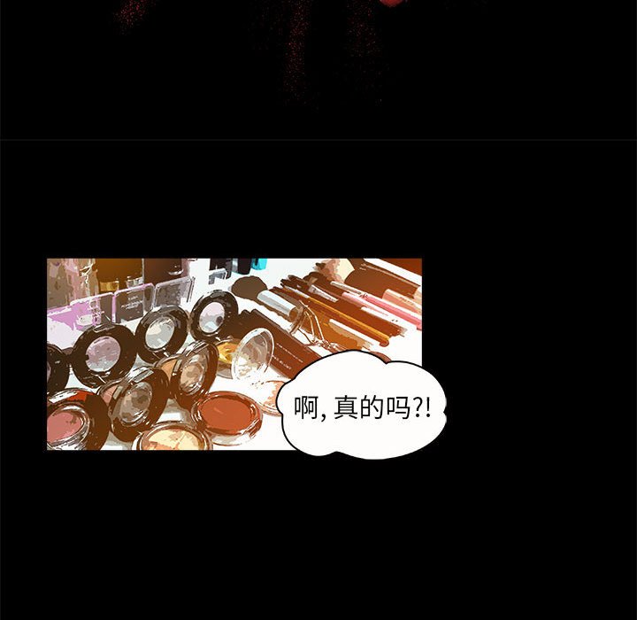 《机智的校园生活》10 第46页