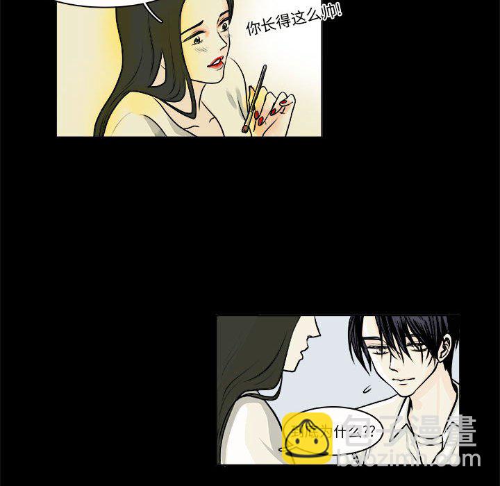 《机智的校园生活》10 第48页