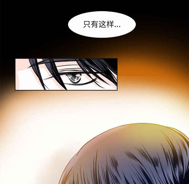 《机智的校园生活》10 第49页