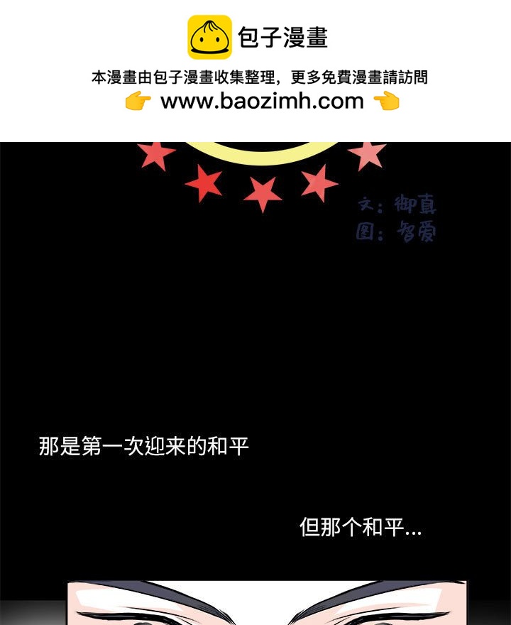 《机智的校园生活》10 第7页