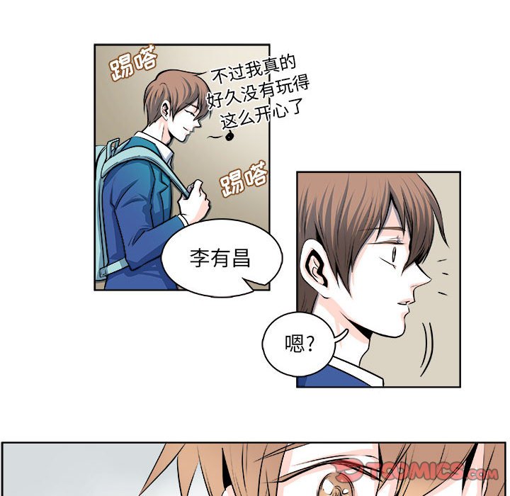 《机智的校园生活》15 第10页