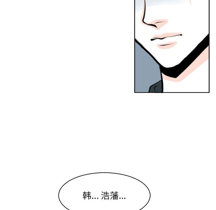 《机智的校园生活》15 第14页