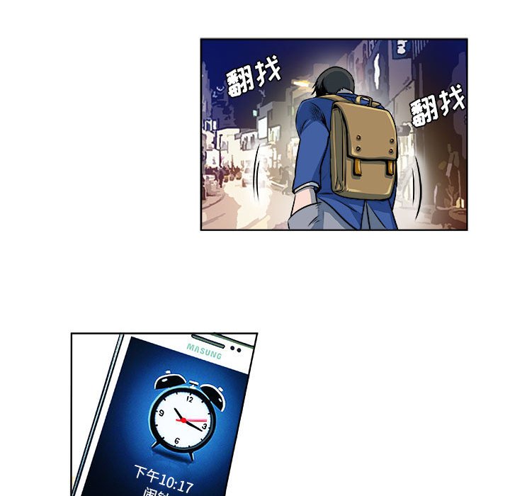 《机智的校园生活》15 第17页