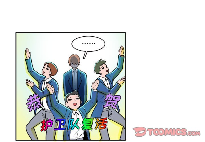 《机智的校园生活》15 第1页