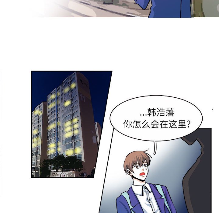 《机智的校园生活》15 第20页