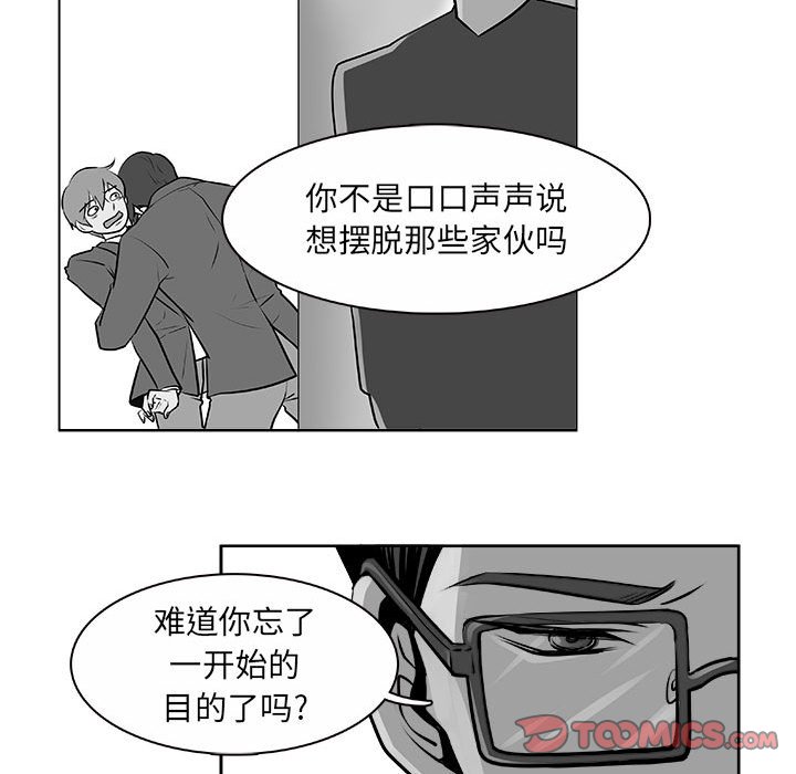 《机智的校园生活》15 第25页