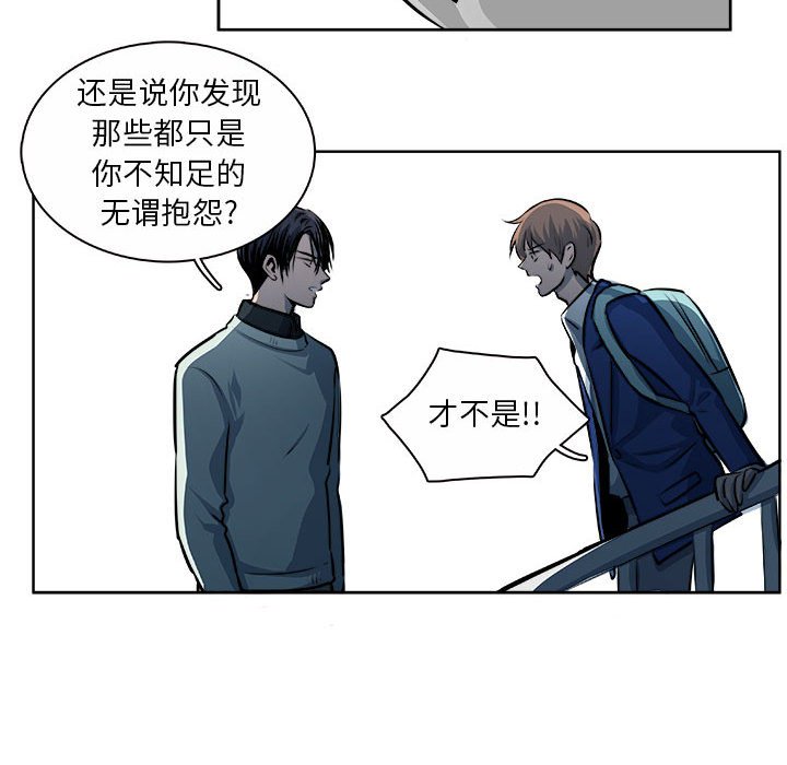 《机智的校园生活》15 第26页