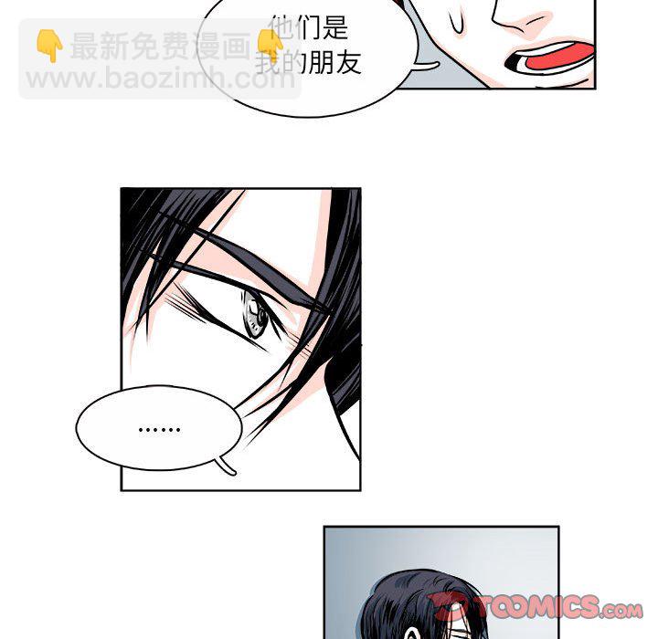 《机智的校园生活》15 第28页