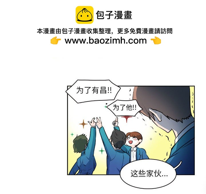 《机智的校园生活》15 第2页