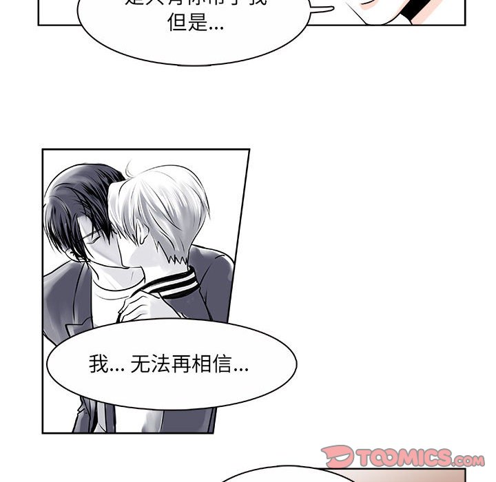 《机智的校园生活》15 第31页