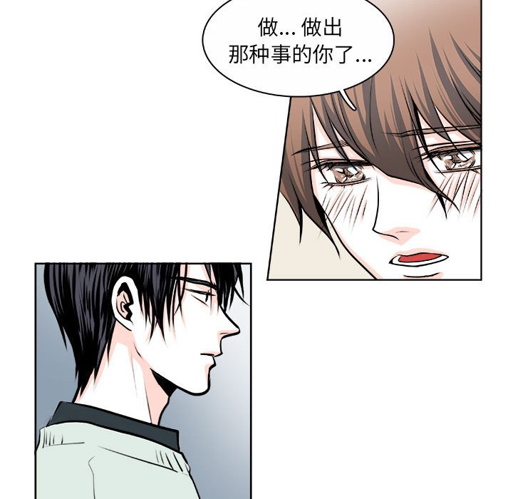 《机智的校园生活》15 第32页