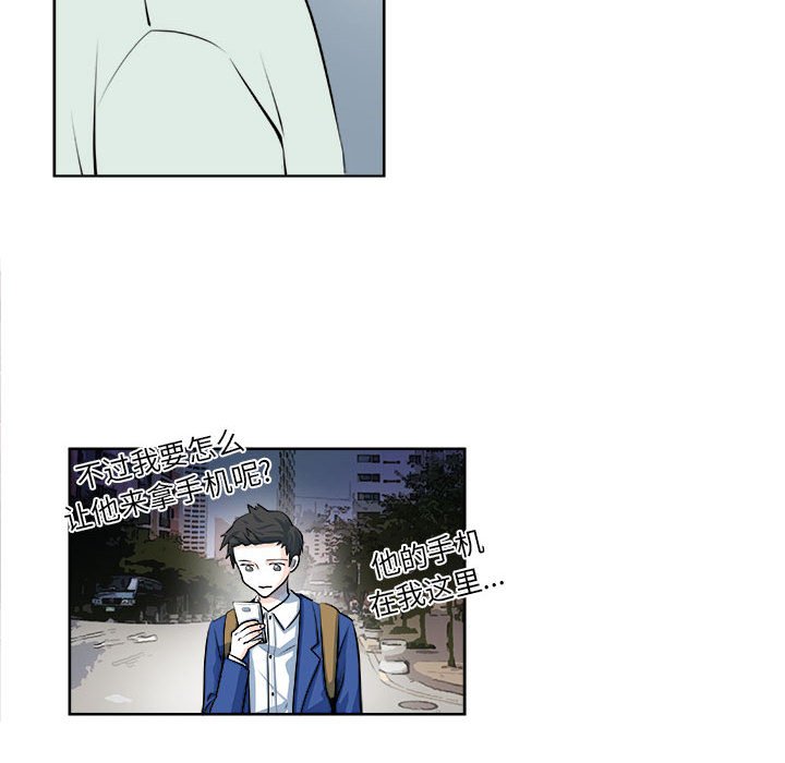 《机智的校园生活》15 第33页