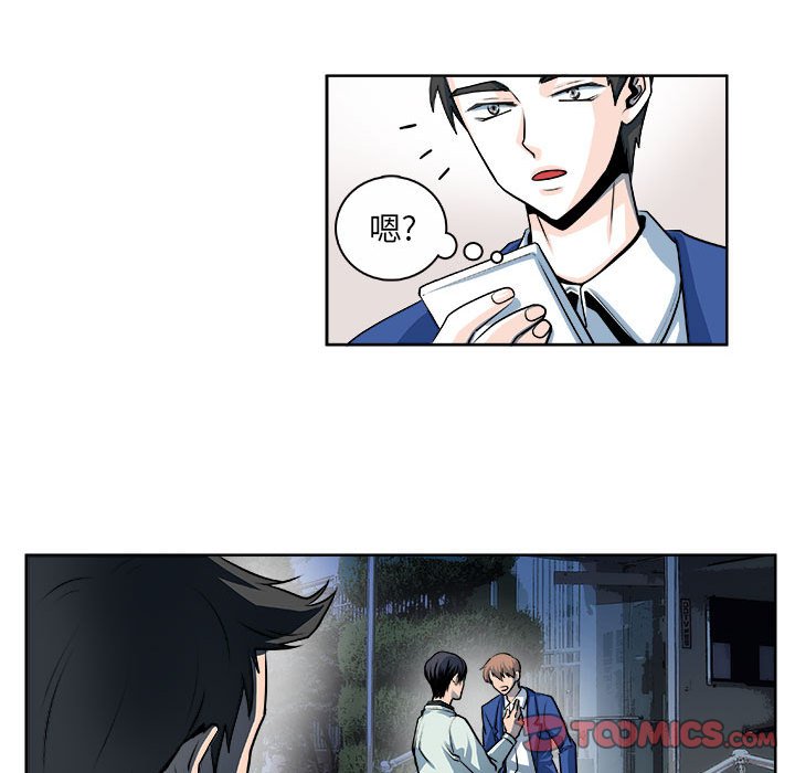 《机智的校园生活》15 第34页