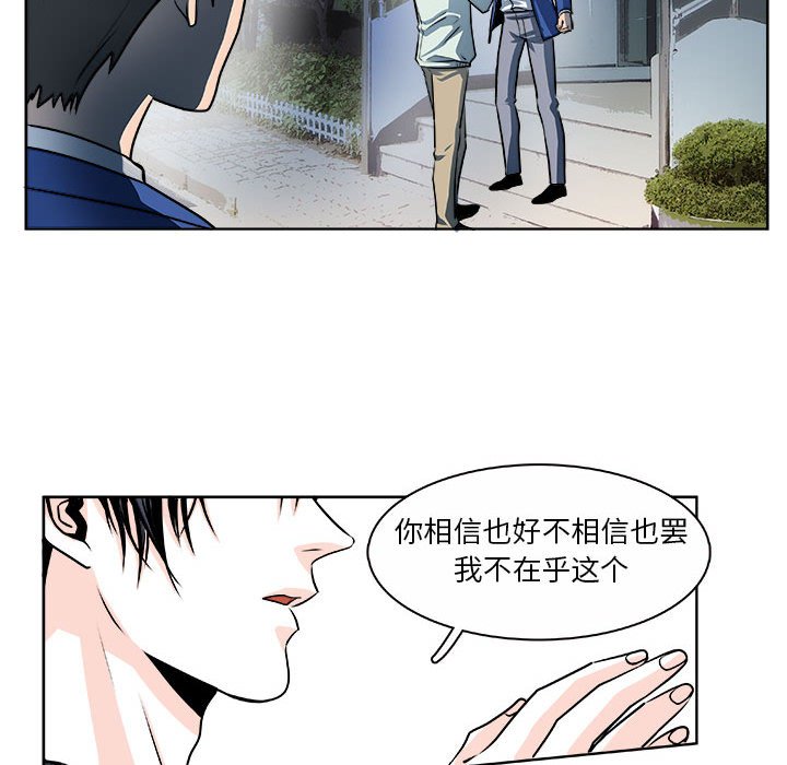 《机智的校园生活》15 第35页