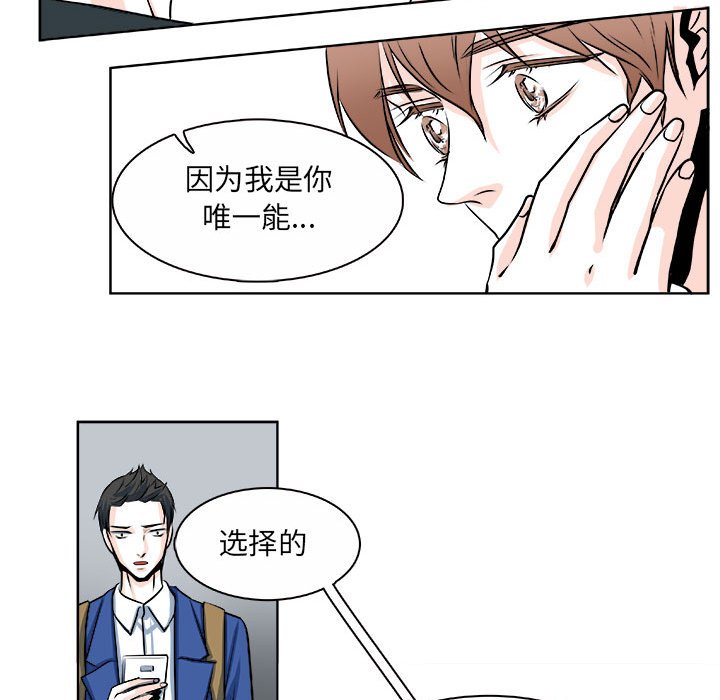 《机智的校园生活》15 第36页