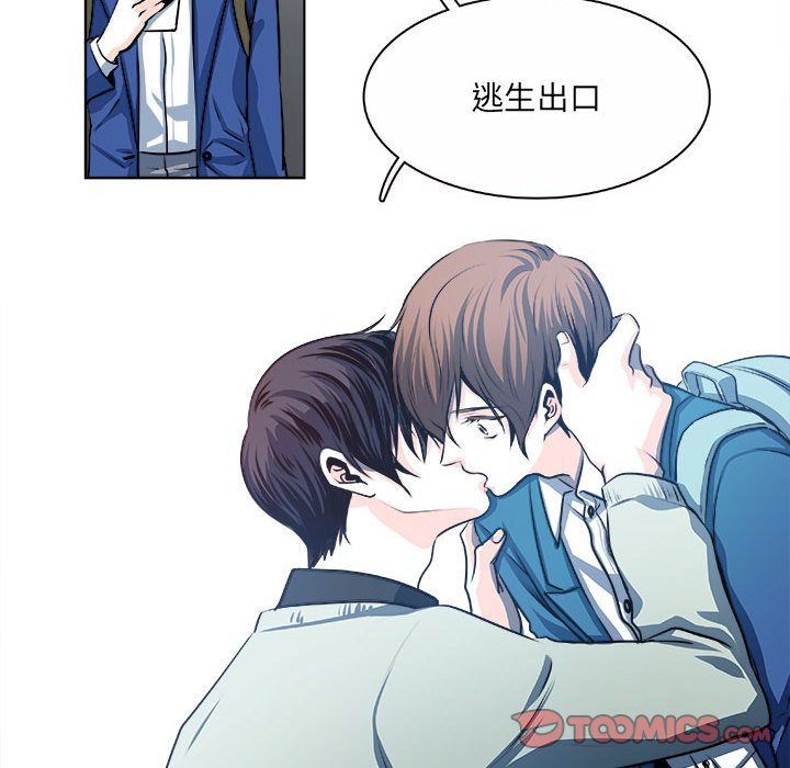 《机智的校园生活》15 第37页