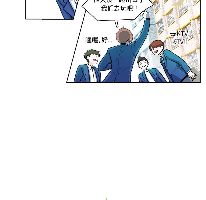 《机智的校园生活》15 第6页