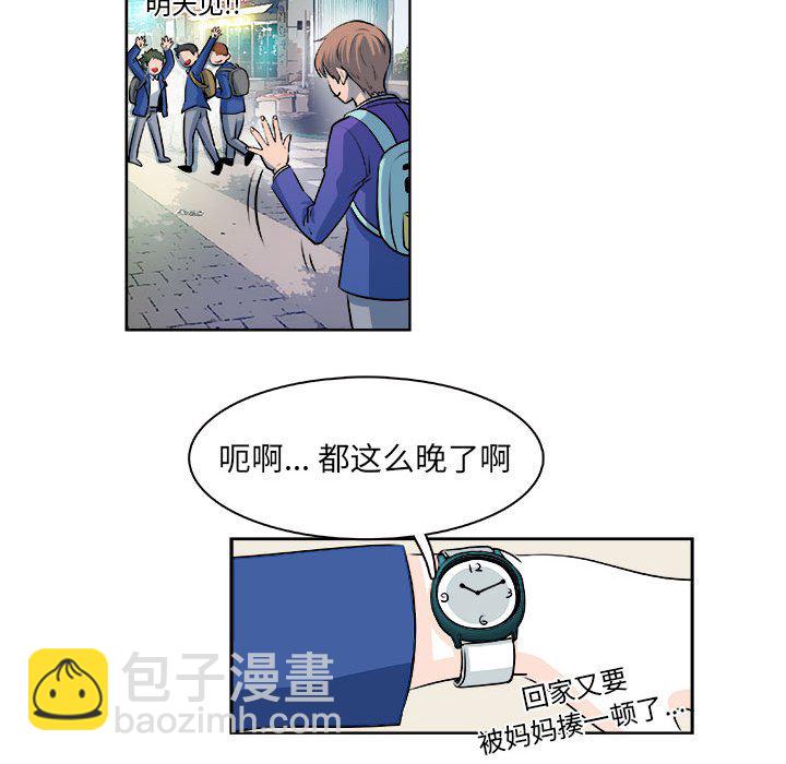 《机智的校园生活》15 第9页