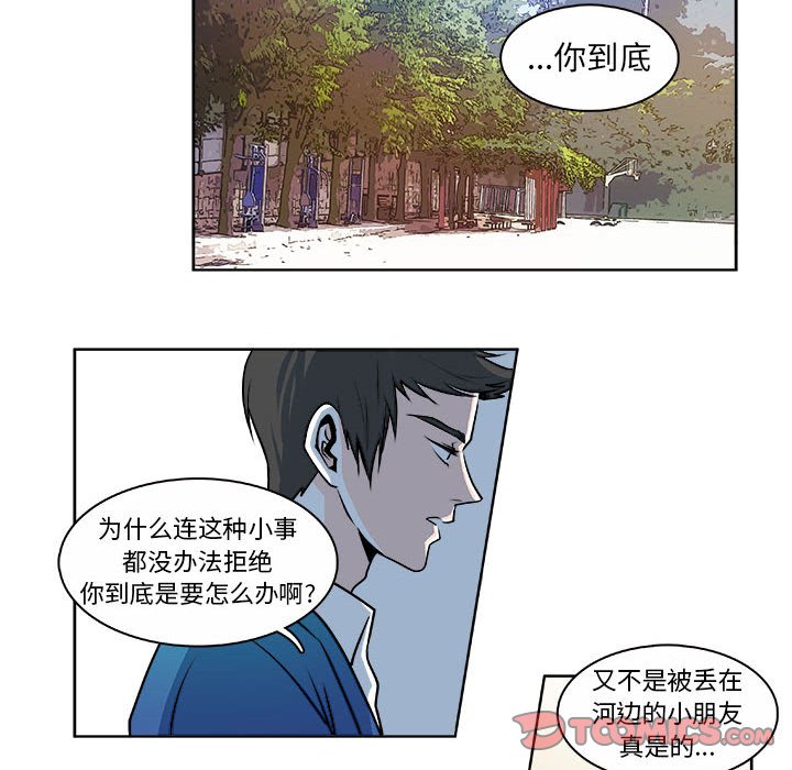 《机智的校园生活》14 第19页