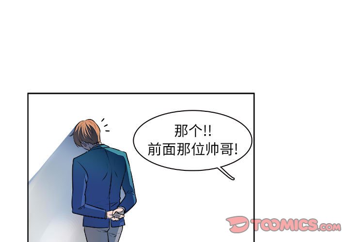《机智的校园生活》14 第1页