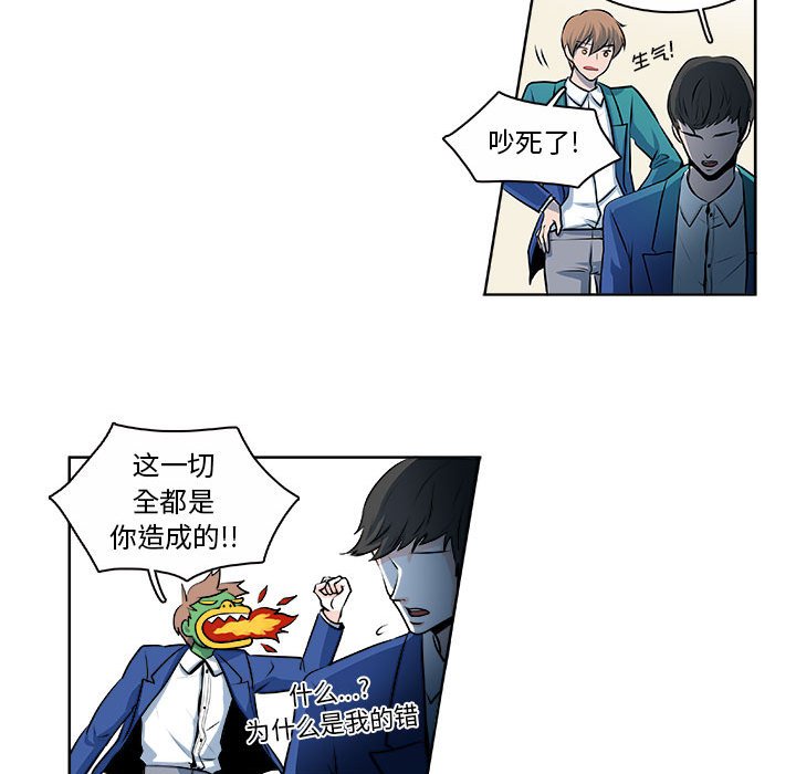 《机智的校园生活》14 第20页