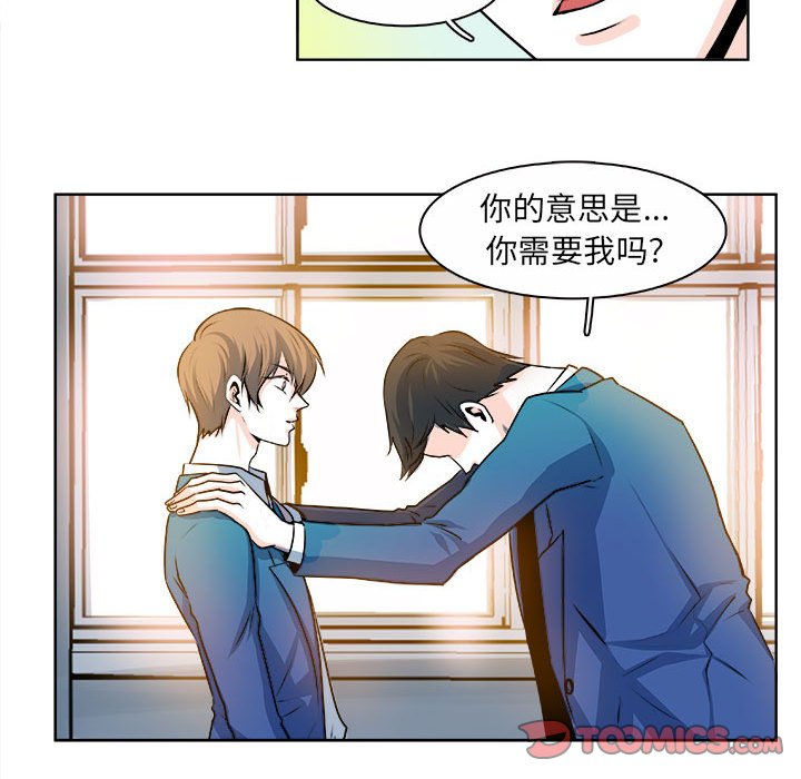 《机智的校园生活》14 第23页