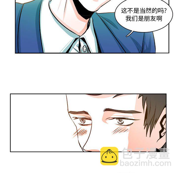 《机智的校园生活》14 第26页