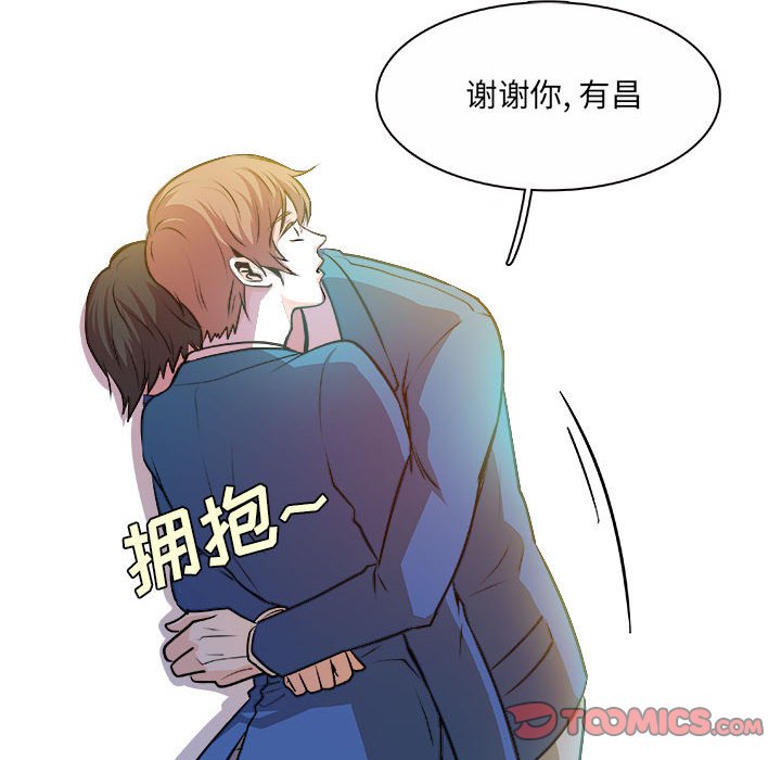 《机智的校园生活》14 第27页