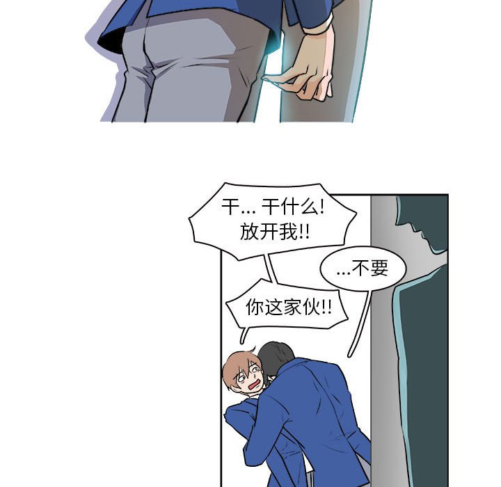 《机智的校园生活》14 第28页