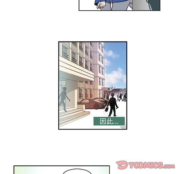 《机智的校园生活》14 第29页