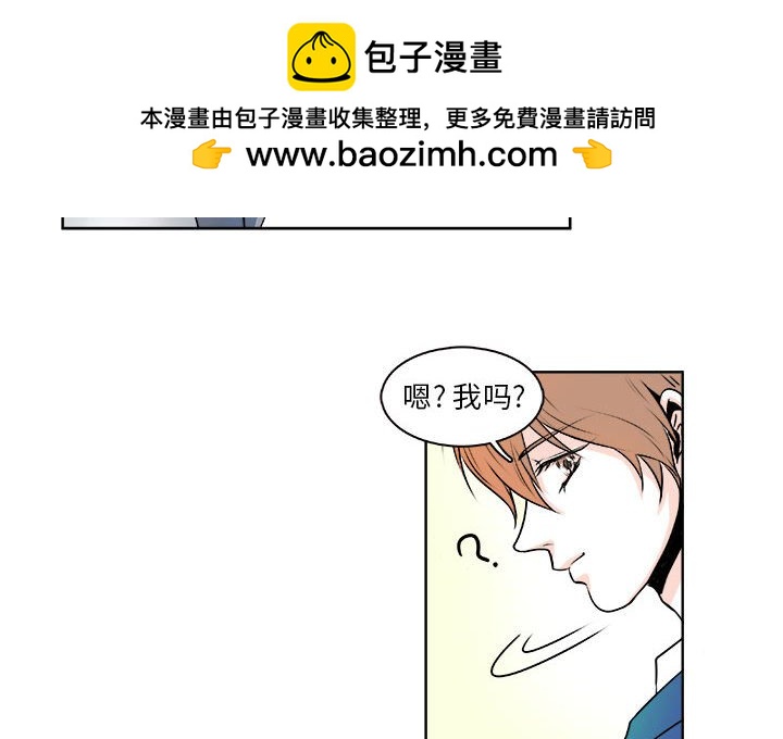 《机智的校园生活》14 第2页