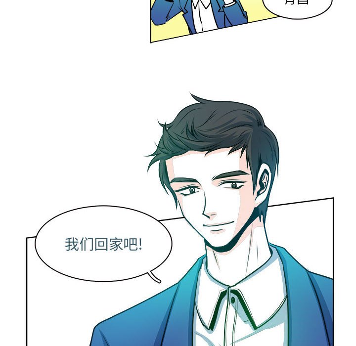 《机智的校园生活》14 第32页