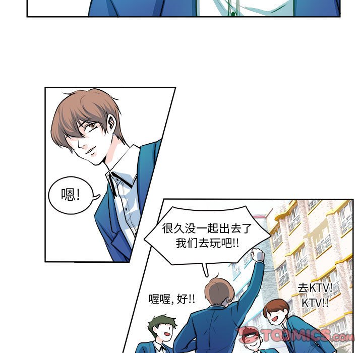 《机智的校园生活》14 第33页