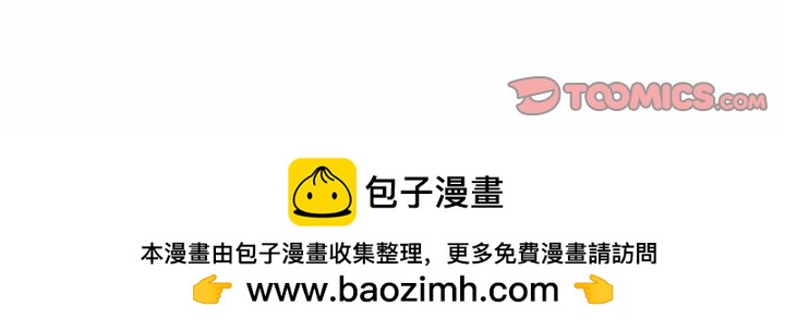 《机智的校园生活》14 第35页