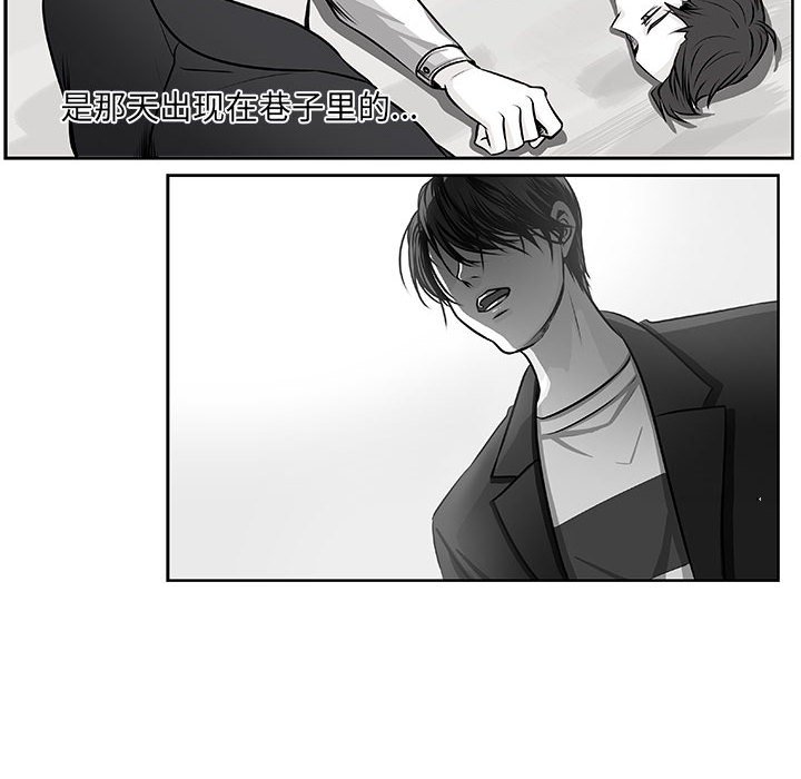 《机智的校园生活》16 第12页
