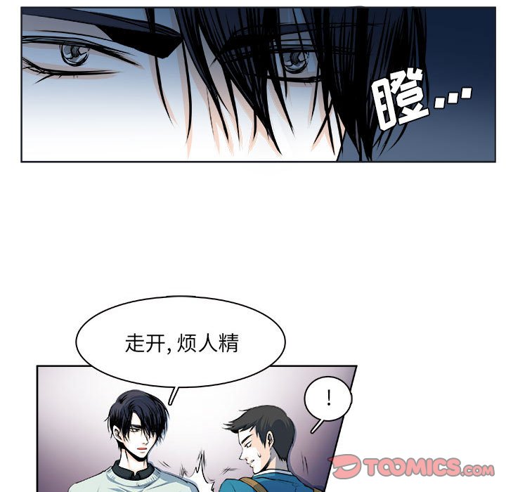 《机智的校园生活》16 第13页