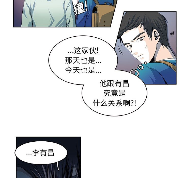 《机智的校园生活》16 第14页