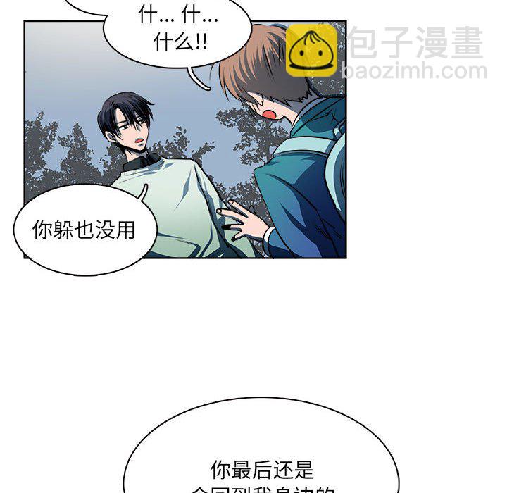 《机智的校园生活》16 第16页
