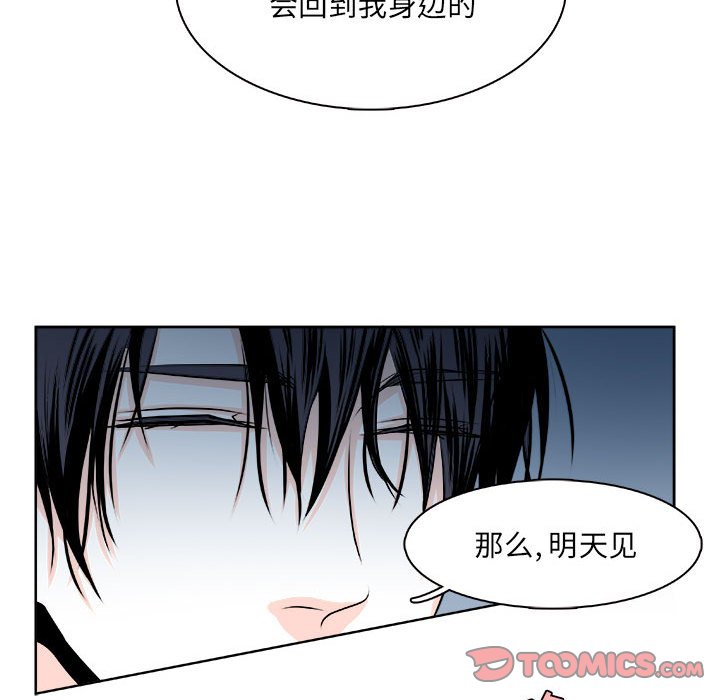 《机智的校园生活》16 第17页