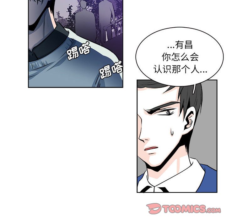 《机智的校园生活》16 第19页