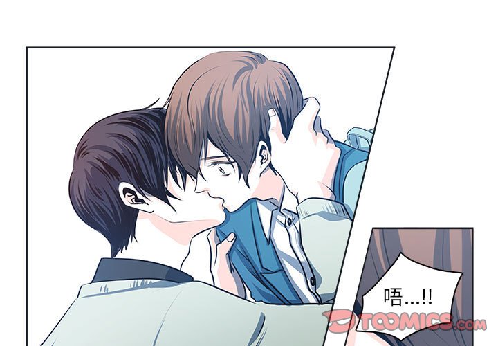 《机智的校园生活》16 第1页
