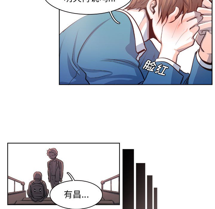 《机智的校园生活》16 第22页