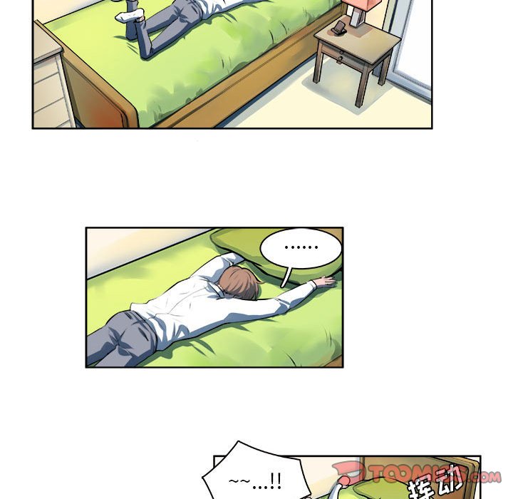 《机智的校园生活》16 第25页