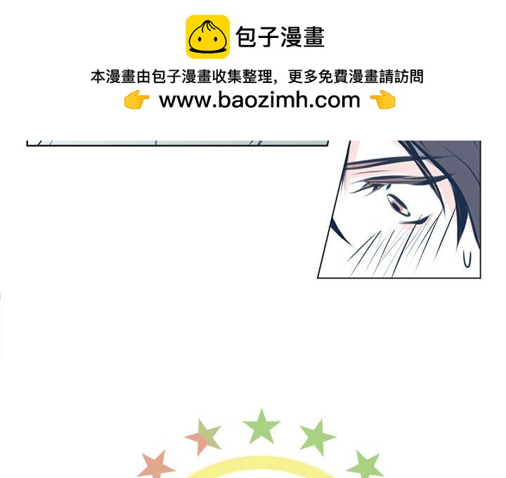 《机智的校园生活》16 第2页