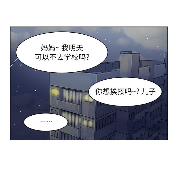 《机智的校园生活》16 第32页