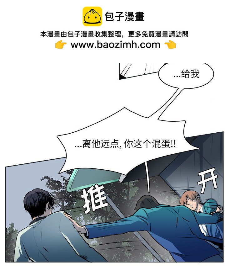 《机智的校园生活》16 第6页