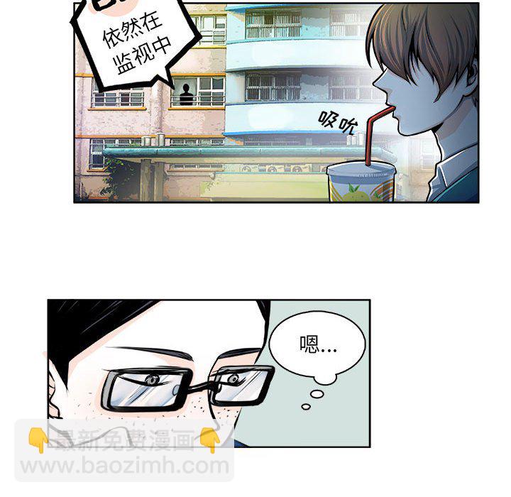 《机智的校园生活》13 第12页