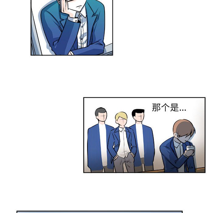 《机智的校园生活》13 第14页
