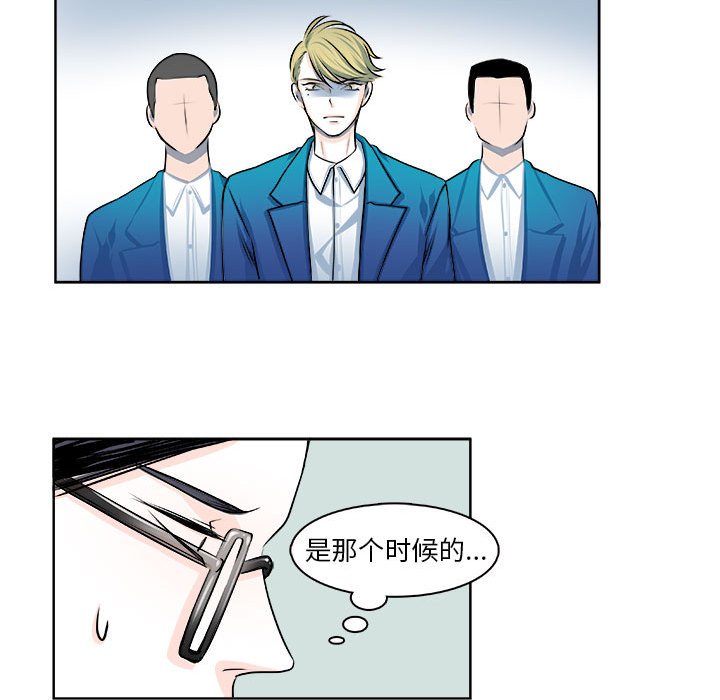 《机智的校园生活》13 第15页